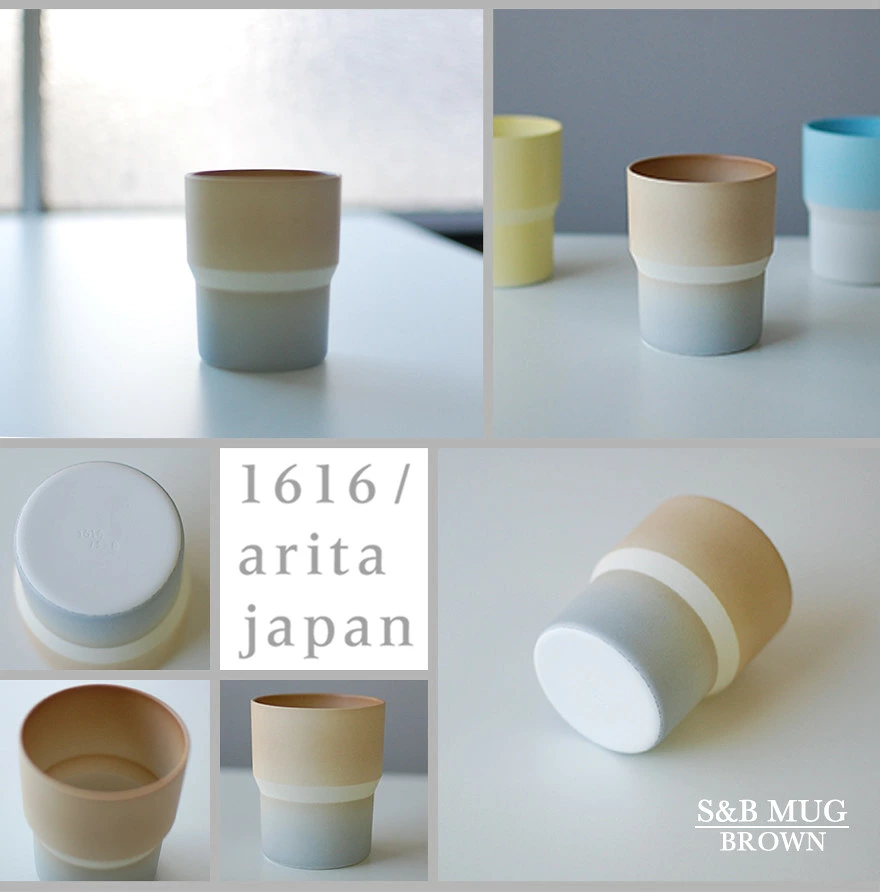 有田焼/磁器】1616/arita japan S&B Mug Brown S&B マグ ブラウン