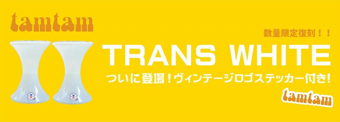 �ڥ�����ơ����������ƥå����դ��ۿ��̸������TAMTAM TRANSWHITE LIMITED ���ॿ��ȥ�󥹥ۥ磻��ȾƩ������ Stamp edition ������ץ��ǥ������ Henry Massonnet �����ޥ��� �ߥåɥ������꡼<br><br>�ǳڴ�������դˤ�������ץ�ʥǥ�����