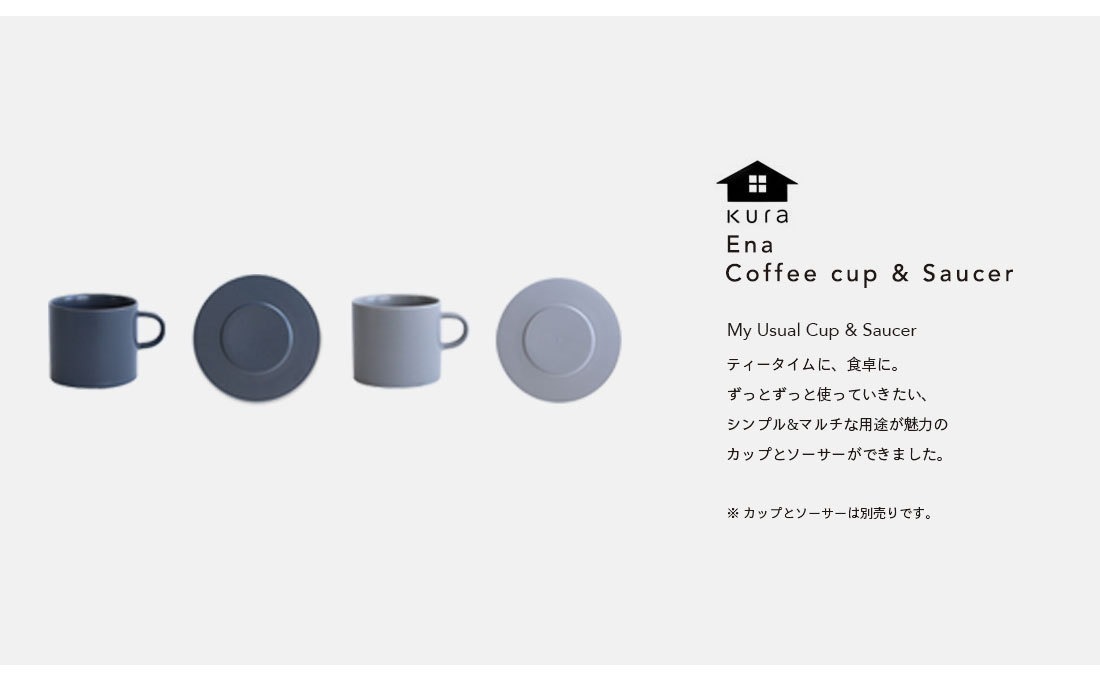 ��kura �����Ena saucer ���� �������� ku0014 ku0015<br> ������ ���åס����������ڥ���ӥ˼����б����ʡۡ�RCP��