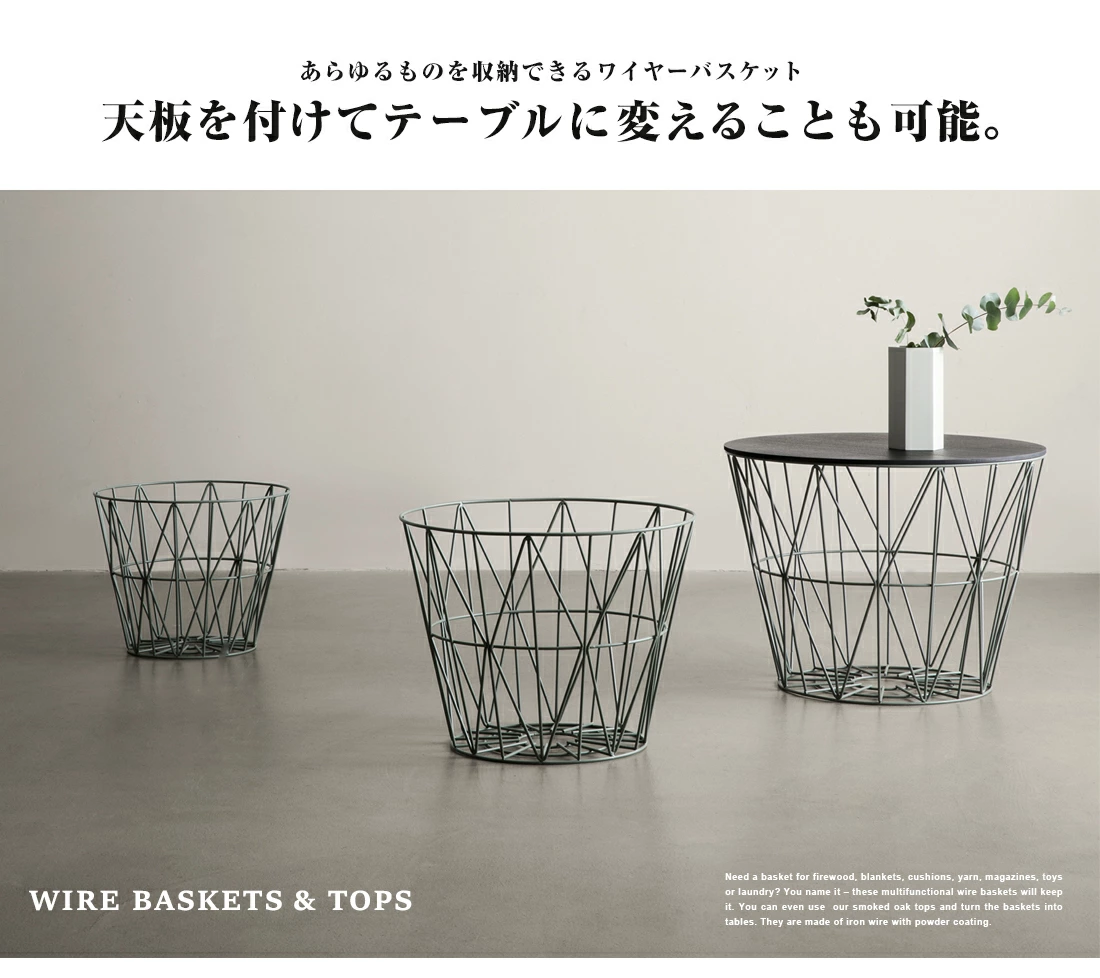 日本正規販売品】【ferm LIVING ファームリビング】 Wire Basket Brass