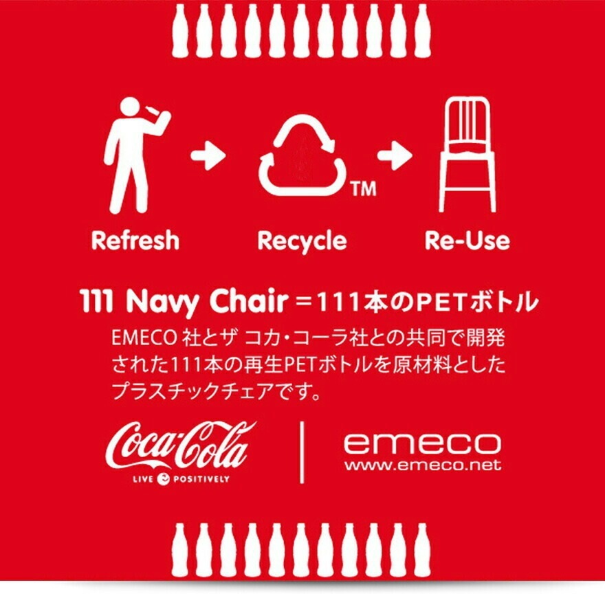 Emeco/エメコ 111 NAVY CHAIR/111ネイビーチェア<br>コカ・コーラ