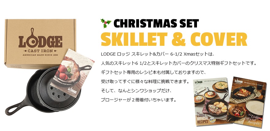 LODGE/���å���������åȡ����С��ȥ쥷���� ����亮��å׸���֥������㡼�����դ����ꥹ�ޥ����եȥ��å�<br>�����ȥɥ�/�ե饤�ѥ�/������å�/����륪���֥�/�����å�/���/��������/���㥹��/���å�/���ꥹ�ޥ�/�ڥ���ӥ˼����б����ʡۡ�RCP��