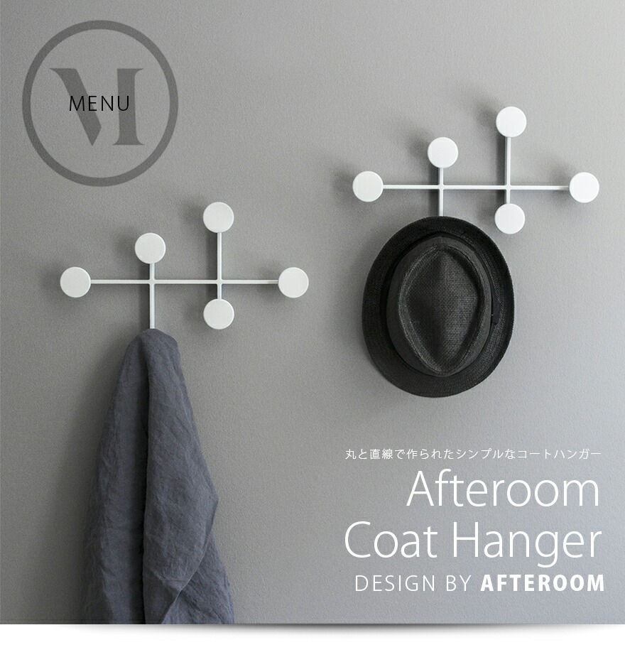 Audo Copenhagen Coat Hanger �����ȥϥ󥬡�<br>Afteroom ���ե����롼�� <br>�ɳݤ� ��������ϥ󥬡� ����ƥꥢ�ڥ���ӥ˼����б����ʡۡ�RCP��