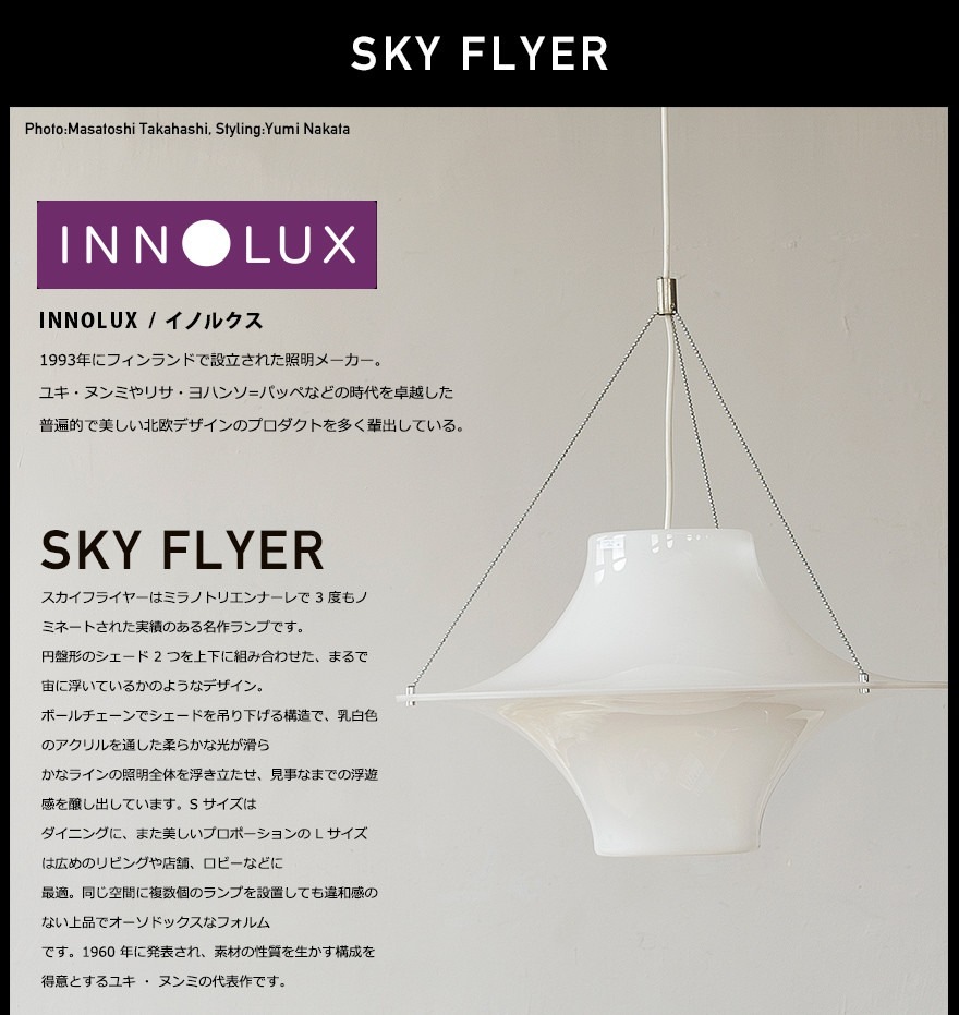 ��INNOLUX/���Υ륯����Skyflyer �������ե饤�䡼 S������ �������� �ڥ����ȥ���<br>�業 �̥��/�ե������/LED/�饤��/����/��ӥ�/�����˥�/����ߥ˥���/���ݤ��������/ŷ������ڥ���ӥ˼����б����ʡۡ�RCP��