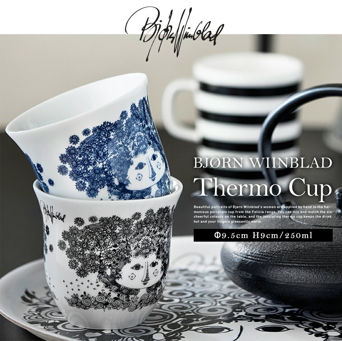 t*i様 【値段相談可】BJORN WIINBLAD2020 限定カラー BJORN WIINBLAD ビヨン・ヴィンブラッド】THERMO CUP サーモカップ<br