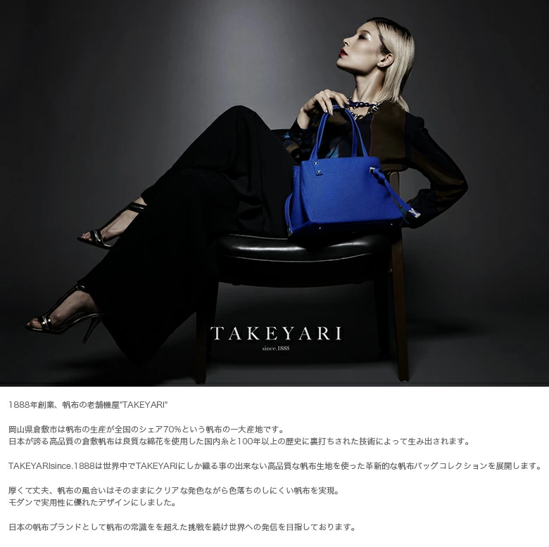 ハンドバッグ【TAKEYARI since.1888/タケヤリ】トートバッグ Mサイズ