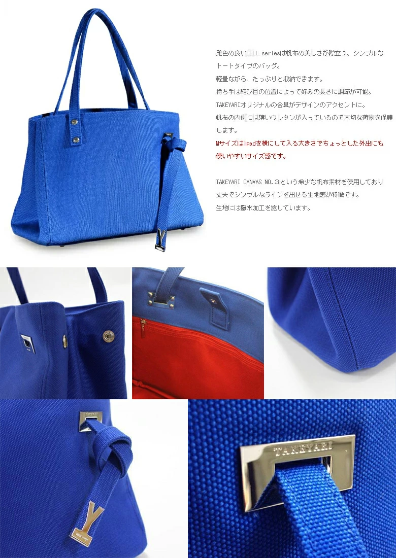 ハンドバッグ【TAKEYARI since.1888/タケヤリ】トートバッグ Mサイズ