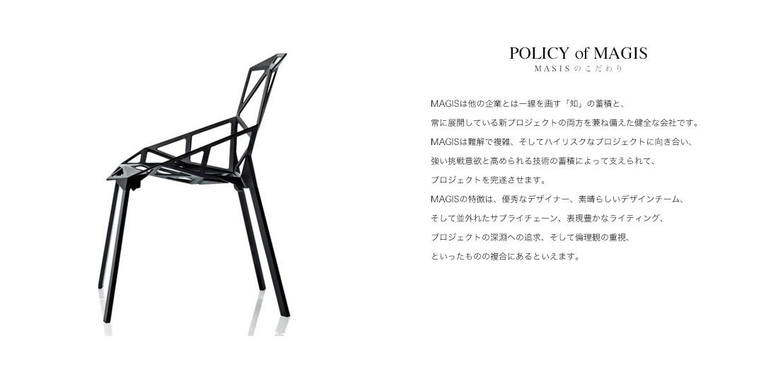 MAGIS �ޥ��� Trash �ȥ�å��� S������ ���㥹�ѡ� ��꥽�� Jasper Morrison ����Ȣ 