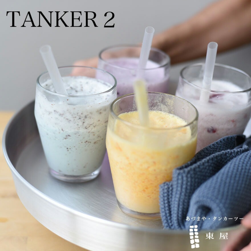 TANKER2 タンカー2 /東屋 あづまや / AZSK00500