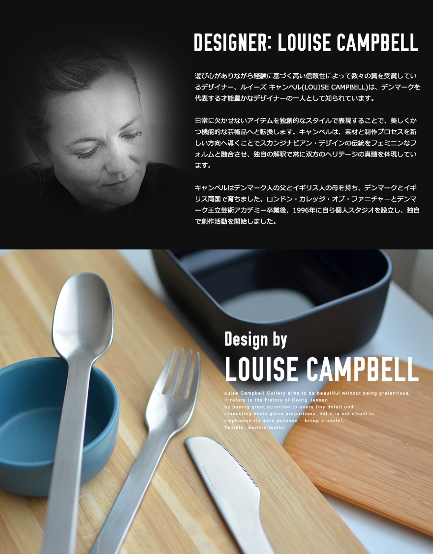 Georg Jensen / ジョージ ジェンセン】LOUISE CAMPBELL ルイーズ