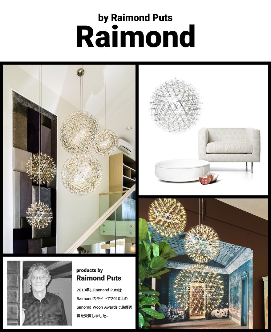 �ڥ����ݥ������Բġۡ�����Բġۡ�moooi/�⡼���ۥ쥤���ɡ�R89<br>Raimond Puts/SFHL-RAIMOND2-R89/���ƥ�쥹/ŷ�����/���/ȾƩ��