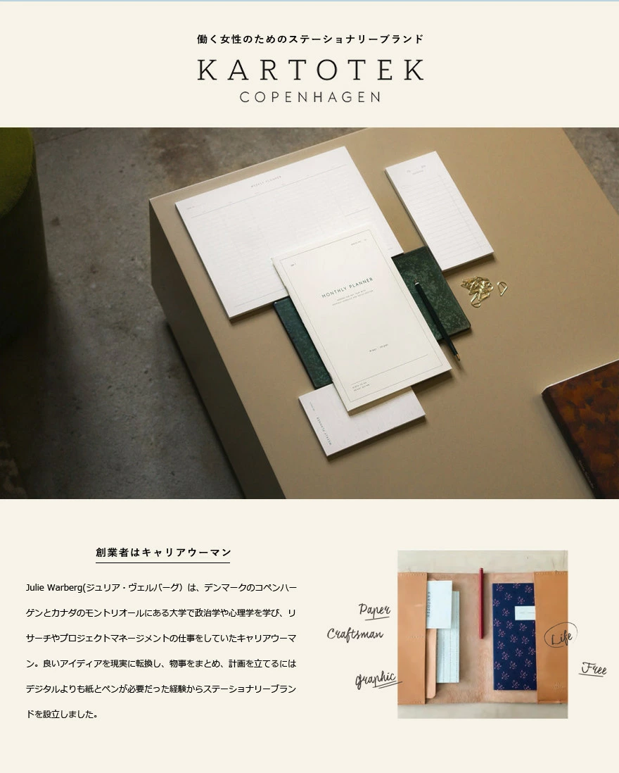 ��KARTOTEK/���ȥƥå���WEEKLY PLANNER S<br>���������꡼/����/�������塼��Ģ/��Ģ/���ڥ�ϡ�����/ʸ��/���ơ�����ʥ꡼/�ǥ�����ʸ��/����ץ�ڥ���ӥ˼����б����ʡۡ�RCP��