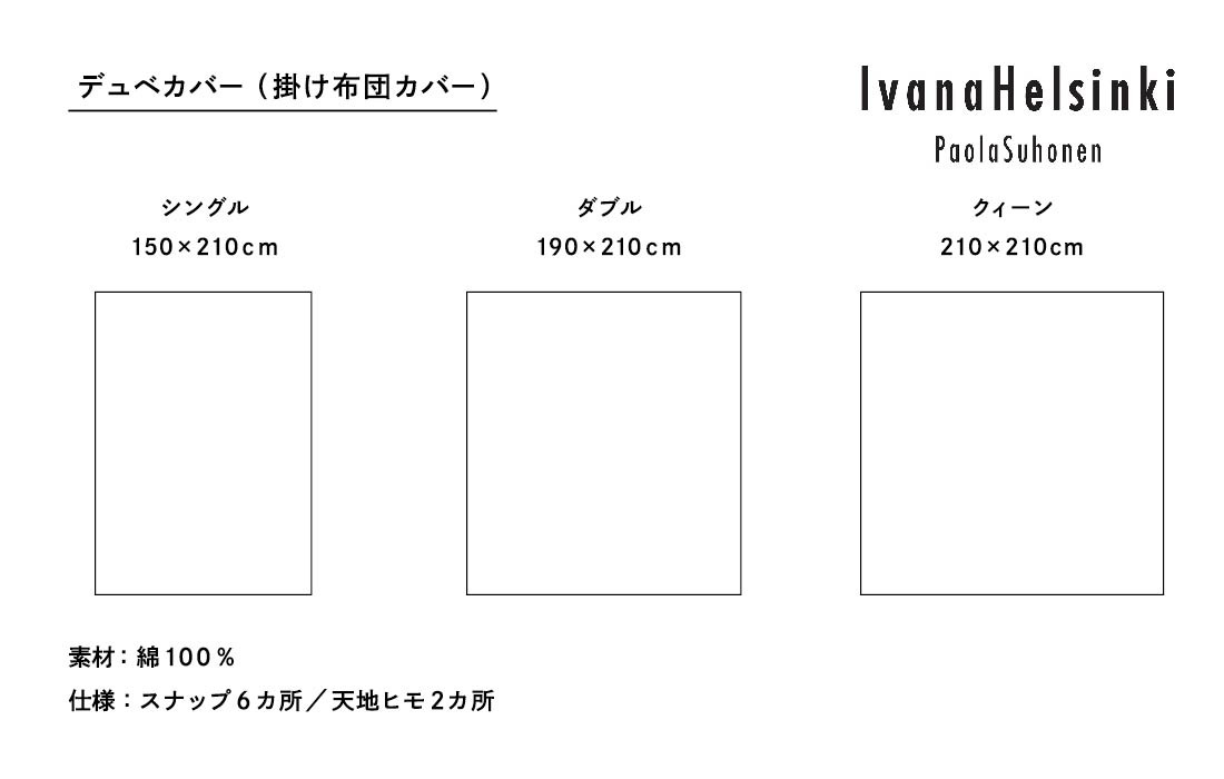 Ivana Helsinki���������� �إ륷�� �ǥ�٥��С� ���ĥ��С� ���󥰥� 150��210 ���֥� 190��210 �������� 210��210<br><br>�ѥꥳ��˽�Ÿ�����ե�����ɤ���ɽ���륹�ȡ��꡼���Τ��륢���ȡ��ե��å����֥���