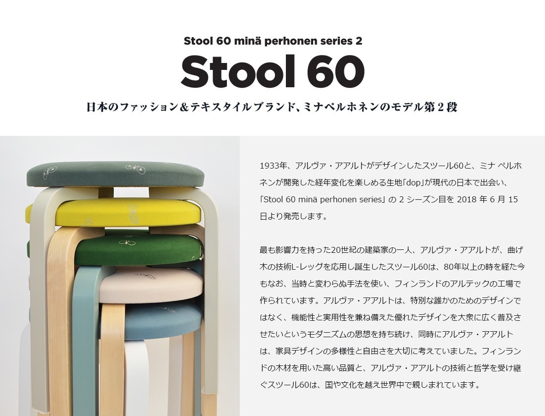 artek ����ƥå� Stool 60 mina perhonen series 2<br> ���ġ���60 �ߥ� �ڥ�ۥͥ� ���꡼��2 3��­ ������� ������� Stool 60 dop tambourine<br>Alvar Aalto ���� ��  �ػ� ������  �ץ쥼��� �ߥʥڥ�ۥͥ�