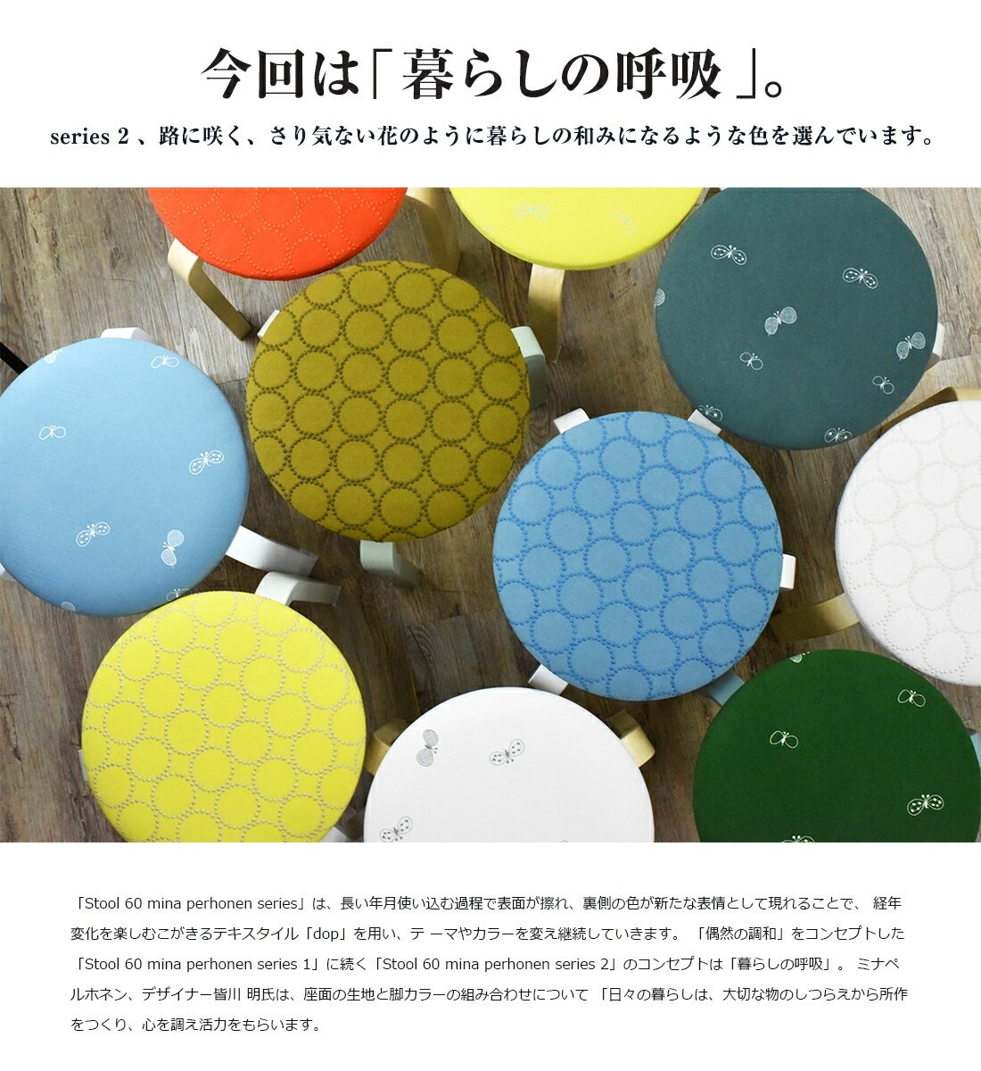 artek ����ƥå� Stool 60 mina perhonen series 2<br> ���ġ���60 �ߥ� �ڥ�ۥͥ� ���꡼��2 3��­ ������� ������� Stool 60 dop tambourine<br>Alvar Aalto ���� ��  �ػ� ������  �ץ쥼��� �ߥʥڥ�ۥͥ�