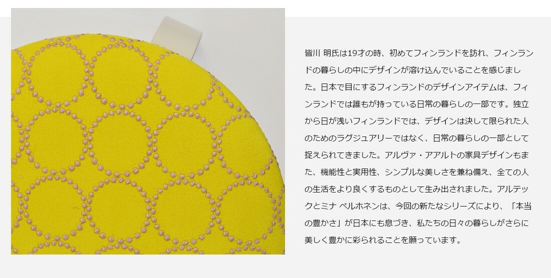 artek ����ƥå� Stool 60 mina perhonen series 2<br> ���ġ���60 �ߥ� �ڥ�ۥͥ� ���꡼��2 3��­ ������� ������� Stool 60 dop tambourine<br>Alvar Aalto ���� ��  �ػ� ������  �ץ쥼��� �ߥʥڥ�ۥͥ�