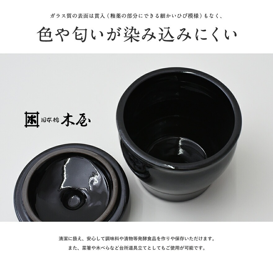 木屋】甕 四寸 0.55リットル<br>保存容器/かめ/陶器/漬物/日本製/国産