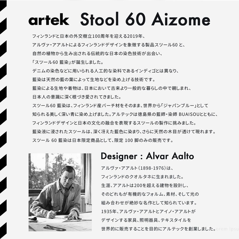 artek ƥå Stool 60 Aizome   ƥå   ġ 60      <br>ܸ꾦   ꥢʥС   <br> FIN JPN Friendship collection   BUAISOU
