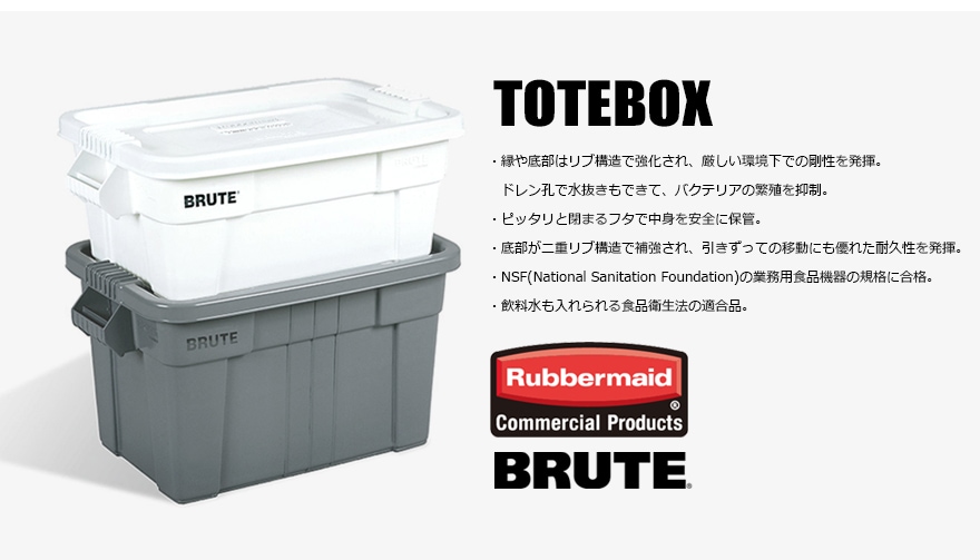 ��Rubbermaid/��С��ᥤ�ɡ�BRUTE TOTEBOX S������<Br>�֥롼�� �ȡ��ȥܥå���/����ƥ�/���졼��/��Ǽ/�����ȥɥ�/�����å���/�ġ���ܥå���/����Ȣ��RCP��