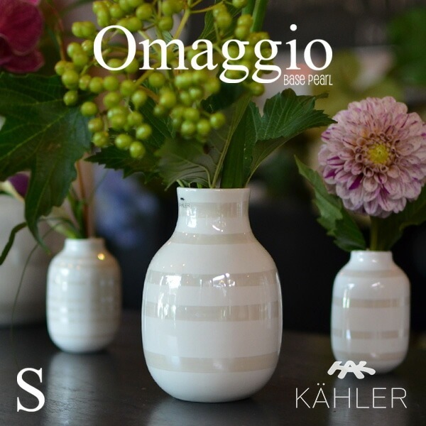 KAHLER/ケーラー　Omaggio/オマジオ パール Small 16052フラワーベース H12.5cm <br>スモール/Sサイズ 16052/花瓶/陶器/生け花/北欧/デンマーク/Vase/ホワイト 