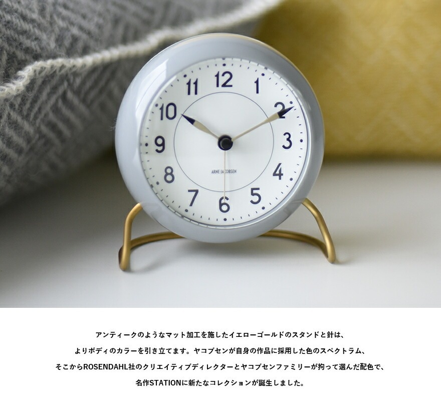 限定色ライトグレー【AJクロック 43674】STATION/ステーション 110mm
