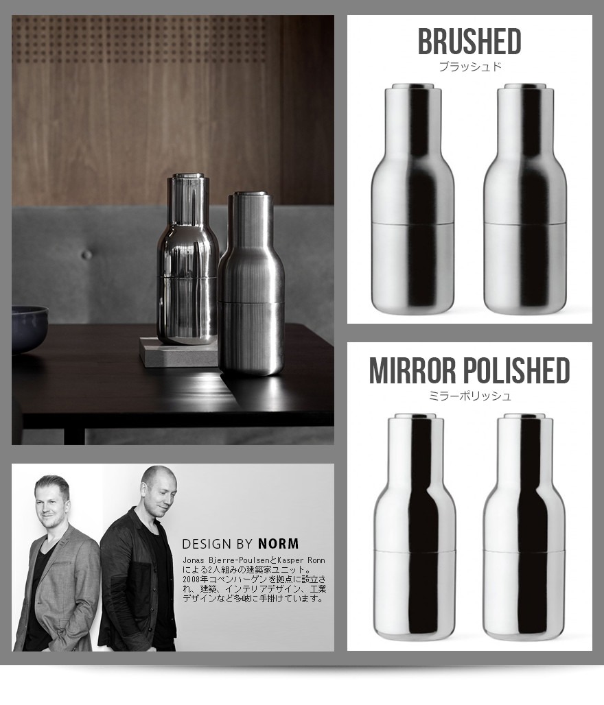 Audo Copenhagen Bottle Grinder ボトルグラインダー オールステンレス