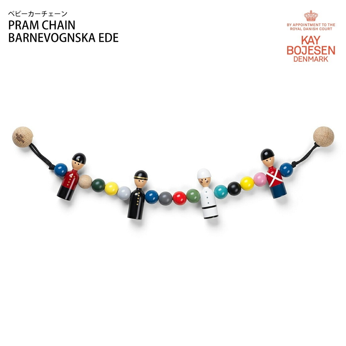 KAY BOJESEN DENMARK カイ・ボイスン PRAM CHAIN ベビーカーチェーン