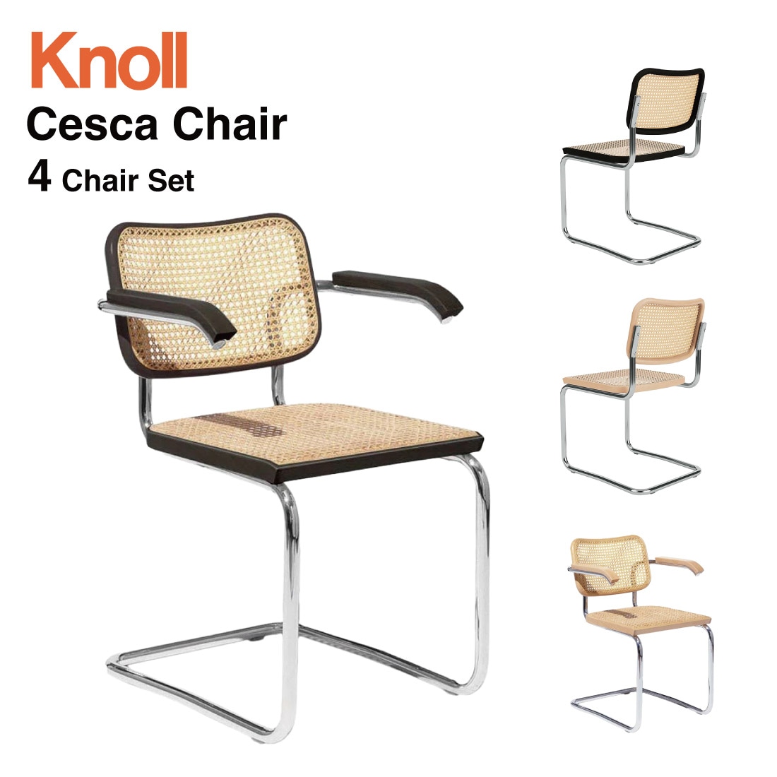 15%OFF】Knoll ノル ノール Cesca Chair チェスカチェア 4脚セット