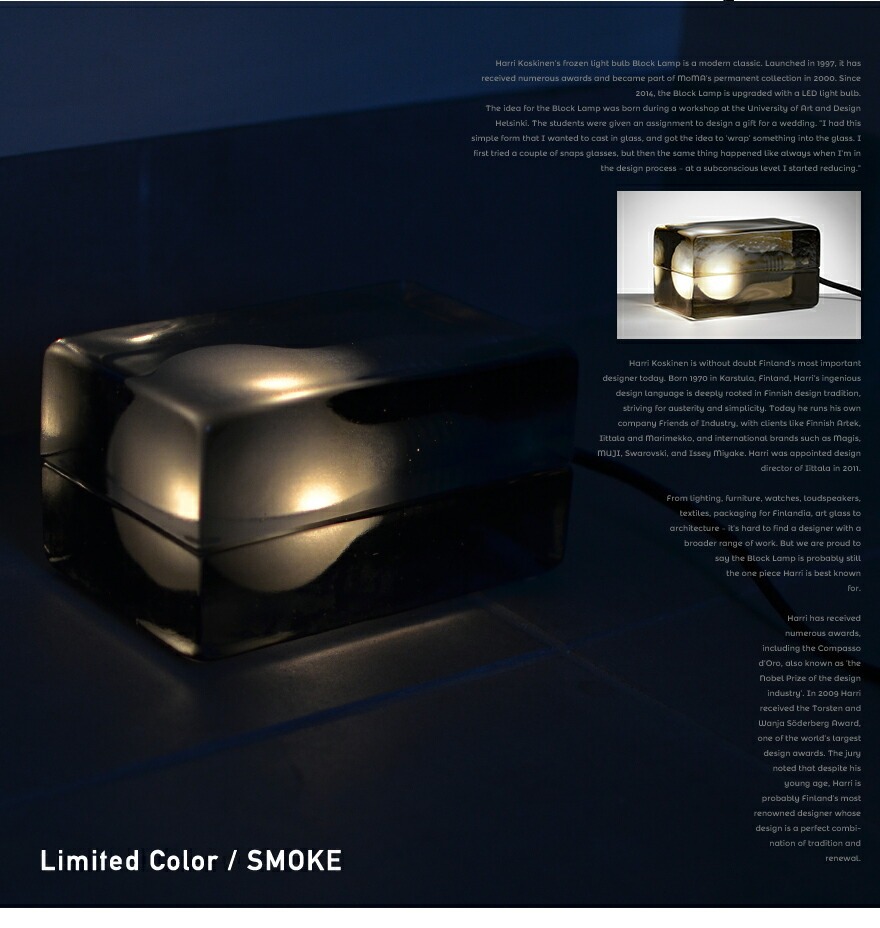 Design House Stockholm/֥å ⡼ Block Lamp  Smoke<br>Block Lampblacksmoke/MoMA//饤/饹/̲/ǥϥ ȥåۥ/ƥꥢ饤ȡڥӥ˼бʡۡRCP