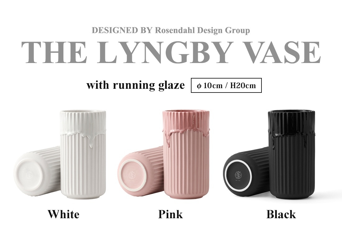 【Lyngby Porcelaen】LYNGBY VASE PORCELAIN ランニンググレーズ H20cm<br> リュンビュー ポーセリン 近代アート シンプル ローゼンダール デンマーク 花器 陶器 花瓶 北欧 200718 200720 200721 ポルトガル 【コンビニ受取対応商品】【RCP】