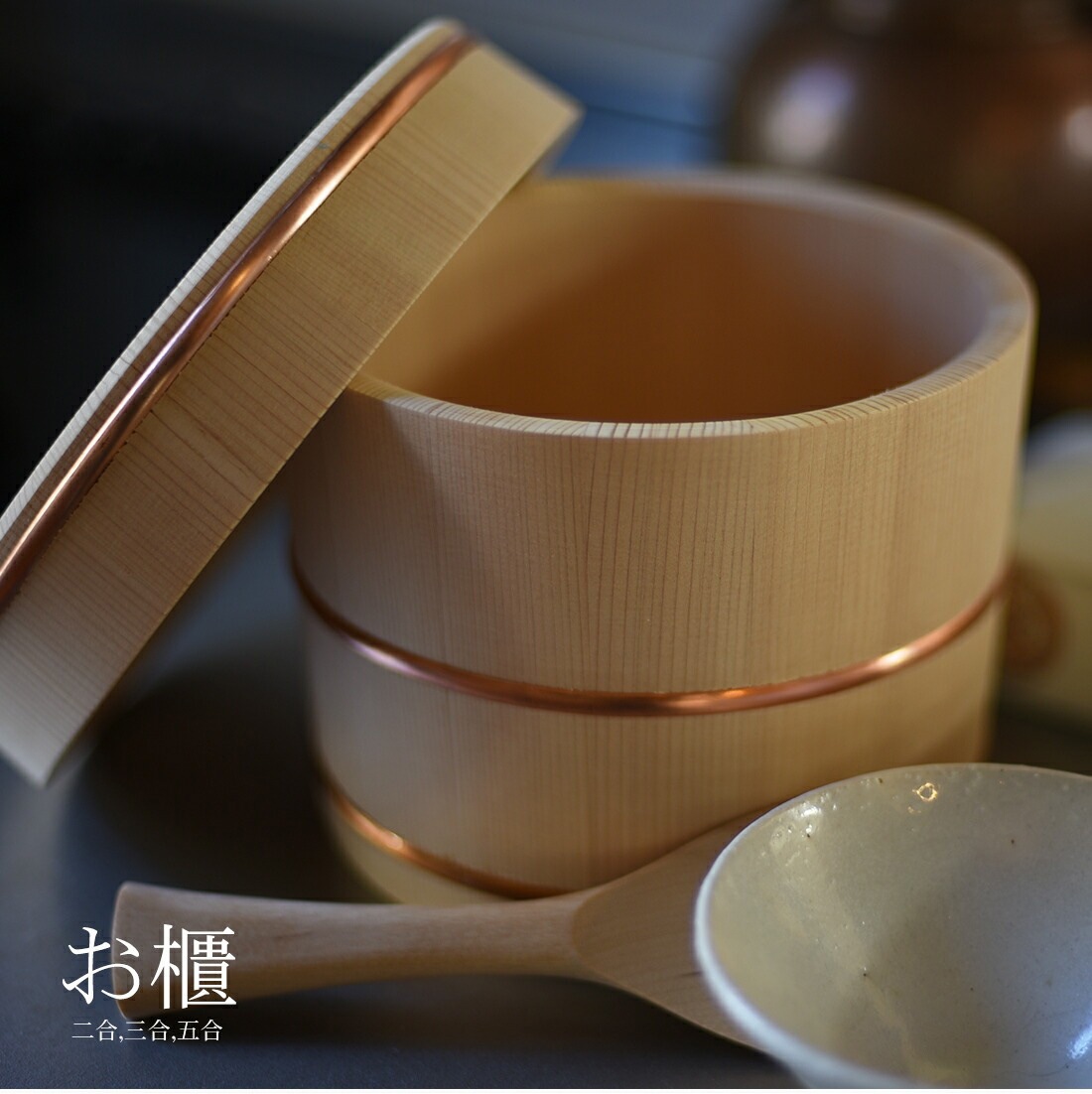 東屋・あづまや】お櫃 二合 おひつ AZYI00016 山一/やまいち/柾目/ま