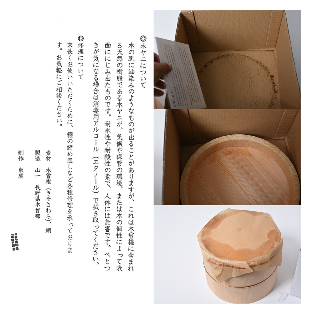 東屋・あづまや】お櫃 二合 おひつ AZYI00016 山一/やまいち/柾目/まさめ