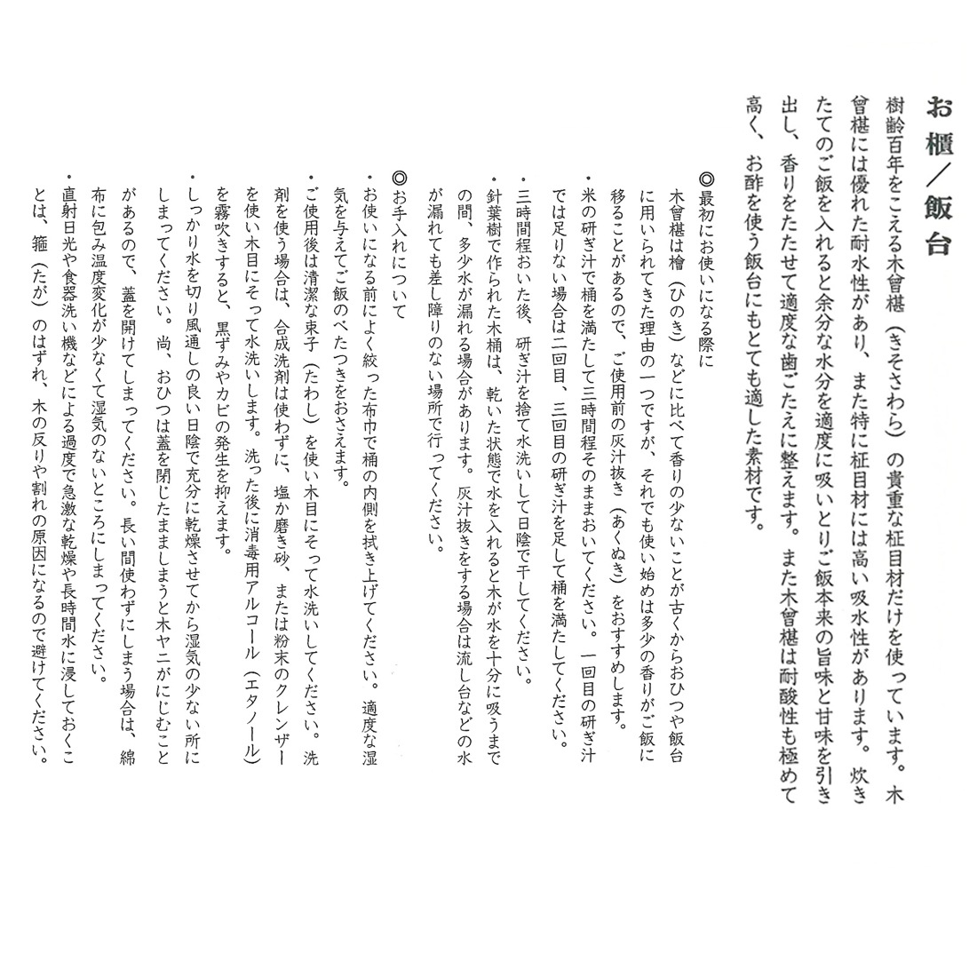 東屋・あづまや】お櫃 二合 おひつ AZYI00016 山一/やまいち/柾目/ま