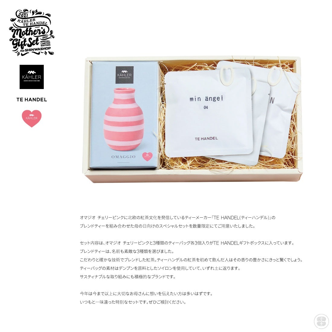 KAHLER �� TE HANDEL Mother's Day Gift SET OMAGGIO CHERRY PINK Flower Vase Tea �����顼 �ƥ����ϥ�ǥ� ����� ���ޥ��� �����꡼�ԥ� �ե��١��� ���� �֥��ɥƥ���