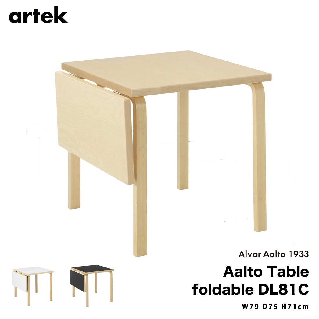 �ڥݥ��ȥ����ɥץ쥼��ȡ�artek ����ƥå� �ɥ��åץ꡼�եơ��֥� DL81C Aalto Table �ơ��֥� L��å� ����������������<br><br>�֥ɥ��åץ꡼�� �ơ��֥� DL81C�������ǰ�����ġ��ȥ󥫥顼