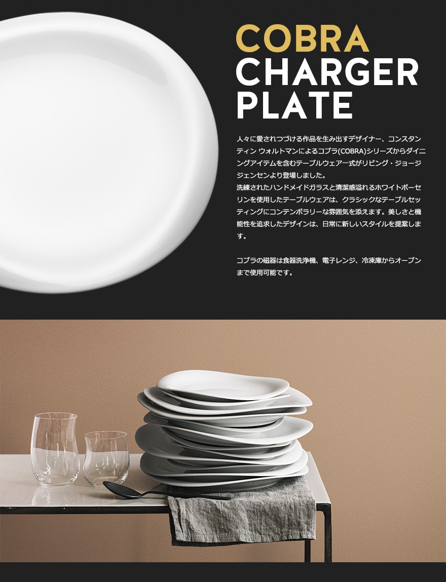 Georg Jensenۥ֥ 㡼㡼ץ졼 ľ320mm34070275705145234284<br>COBRA硼 󥻥󡡥󥹥ƥ ȥޥ//ơ֥륦/֥///ݡ<br>ڥӥ˼бʡۡRCP