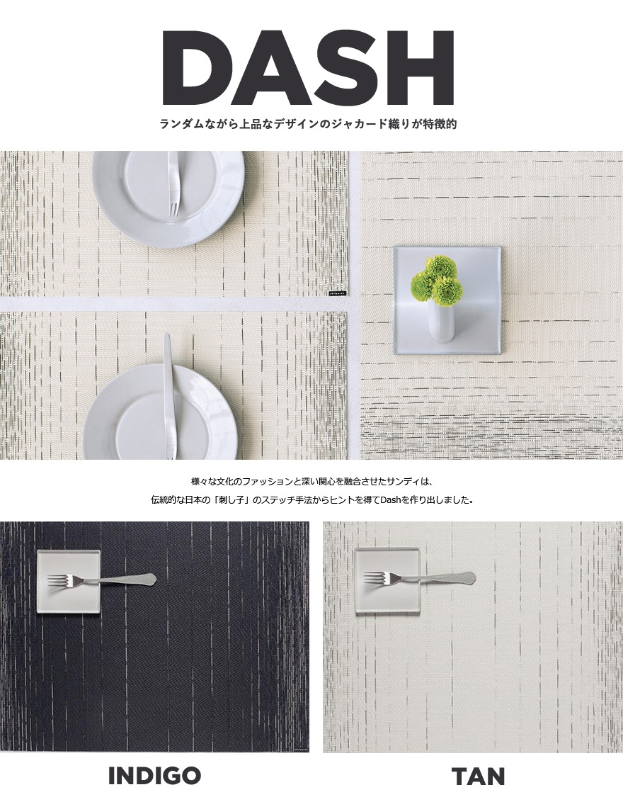 Chilewich/チルウィッチ】Dash Tan Rectangle プレイスマット<br