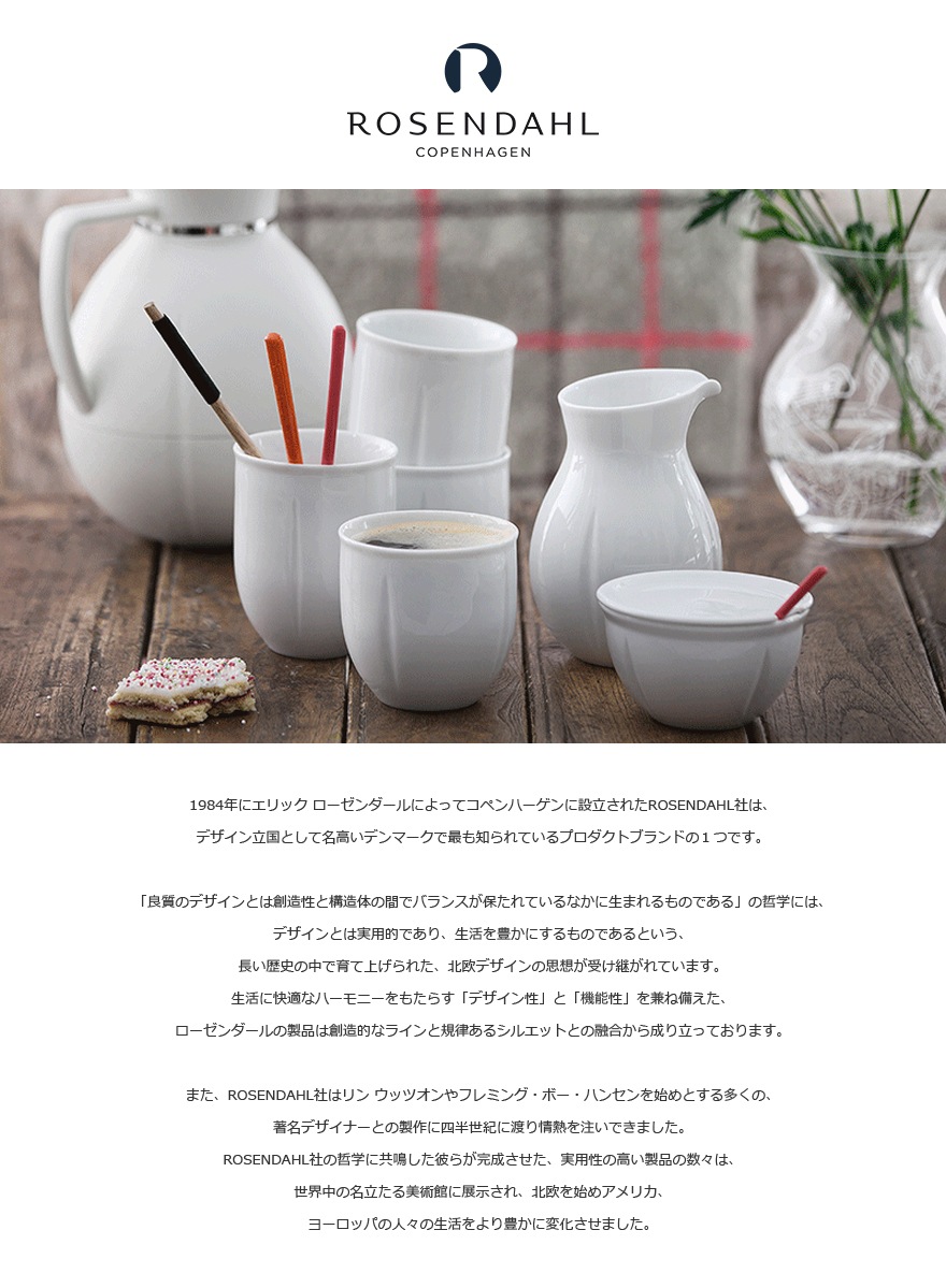  ڥϡ ROSENDAHL SAGA MAGNOLIA VASE ե١ 16cm38360<br> ޥΥꥢ<br>/ִ/庹/饹/̲/ROSENDAHLڥӥ˼бʡۡRCP