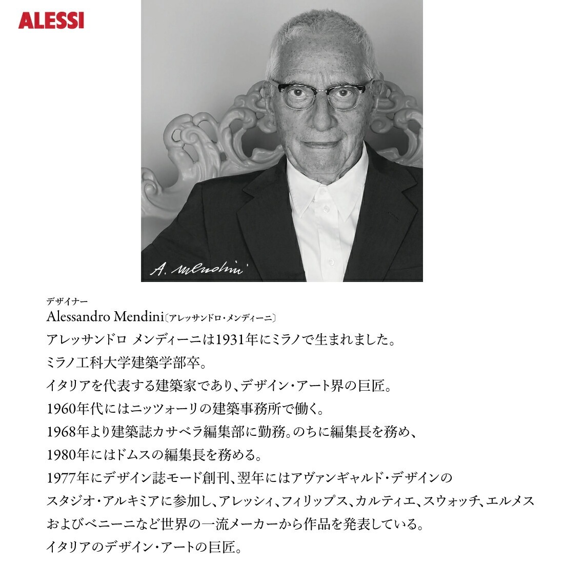 ALESSI Proust 3ĥå ꥹޥ ʥ å ץ롼 Alessandro Mendini åɥǥ ᤭饹 ϥɥڥ  