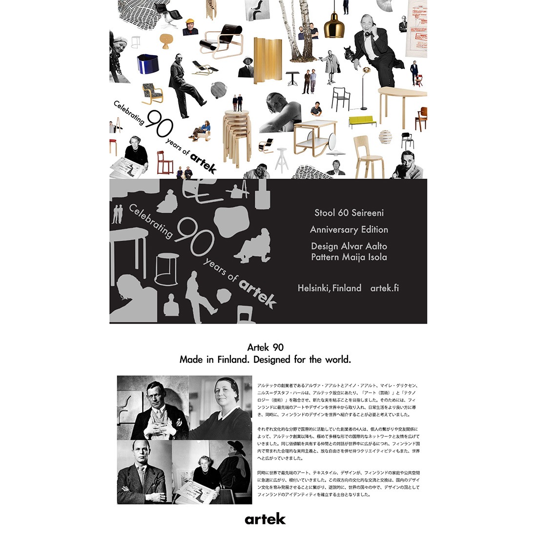 ڥݥȥɥץ쥼ȡArtek + Marimekko ƥå ޥå Table 90D ơ֥ Seireeni 졼 90ǯǰ  Alvar Aalto ޥ䡦 Maija Isola ˥С꡼ 2025ǯꥳ쥯