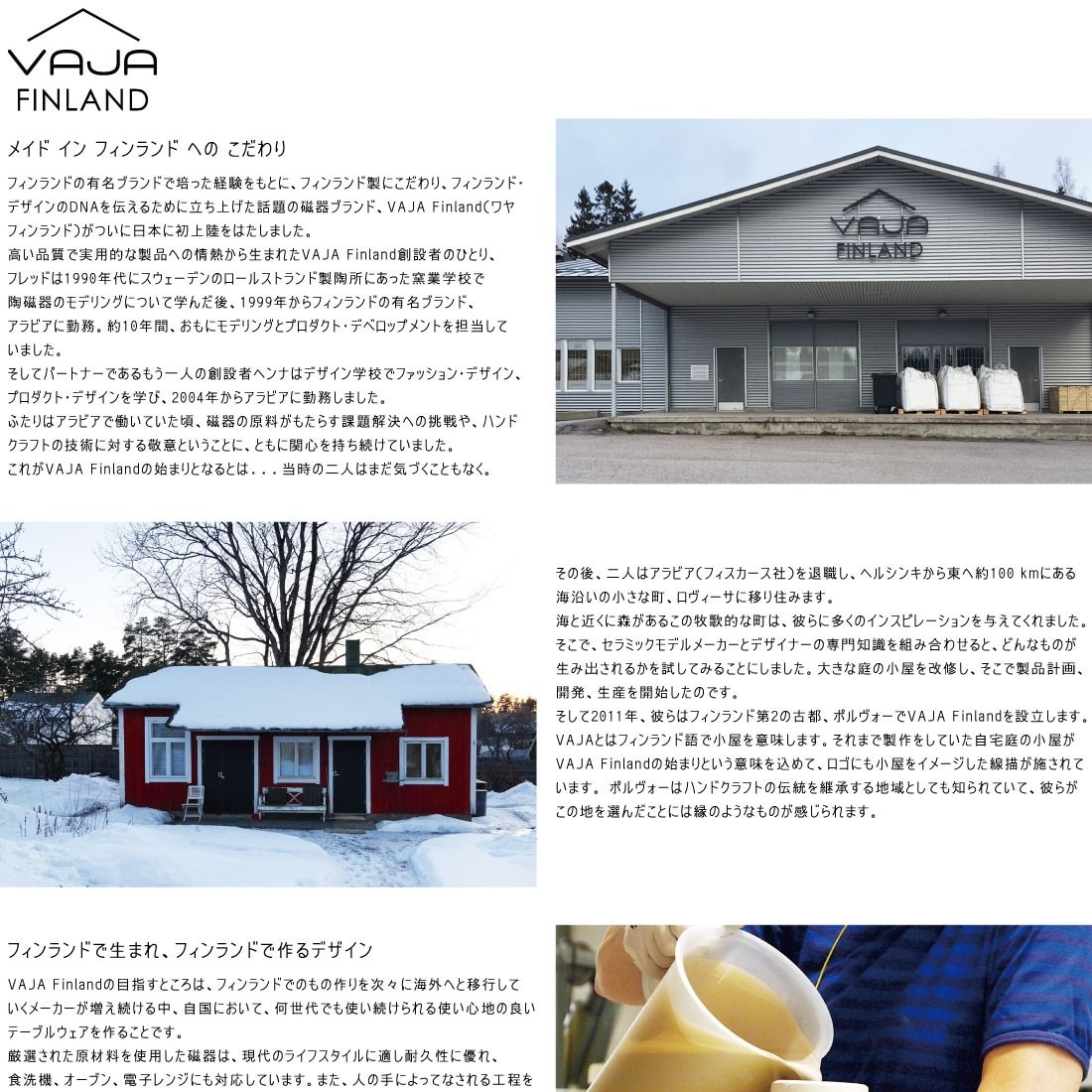 ��SALE�ۥ����ݥ��Բ� VAJA Finland ���ե������ SIRKUS Mag �������� �ޥ����å� Fred Owren �ե�å� ������� Henna Lamberg �إ�� ���С��� �ե������ ARABIA FISKARS Rorstrand N765027 N765051 N765028