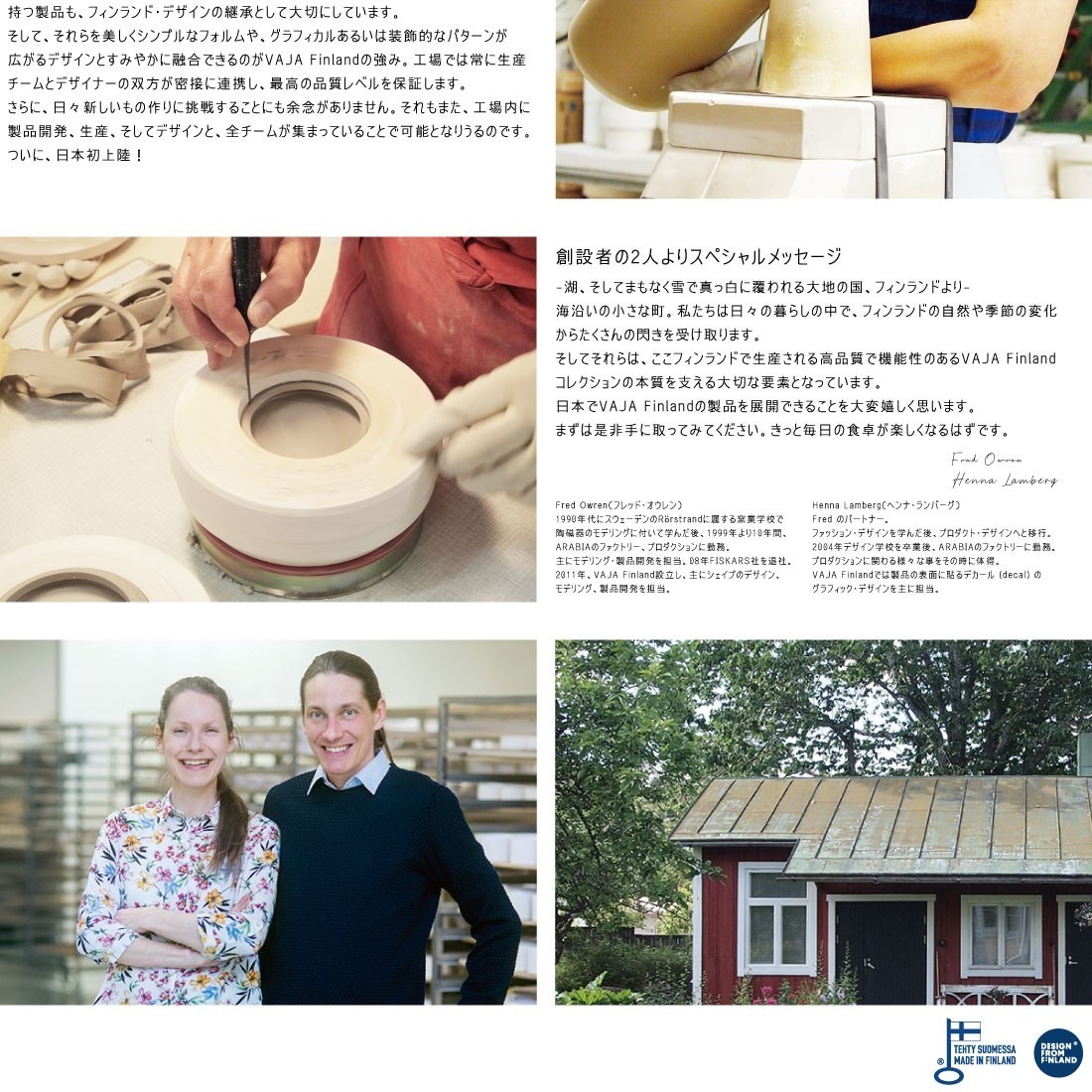 ��SALE�ۥ����ݥ��Բ� VAJA Finland ���ե������ SIRKUS Mag �������� �ޥ����å� Fred Owren �ե�å� ������� Henna Lamberg �إ�� ���С��� �ե������ ARABIA FISKARS Rorstrand N765027 N765051 N765028