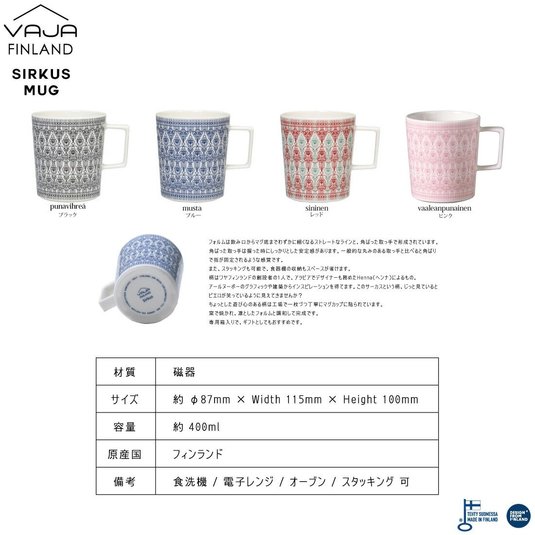 ��SALE�ۥ����ݥ��Բ� VAJA Finland ���ե������ SIRKUS Mag �������� �ޥ����å� Fred Owren �ե�å� ������� Henna Lamberg �إ�� ���С��� �ե������ ARABIA FISKARS Rorstrand N765027 N765051 N765028