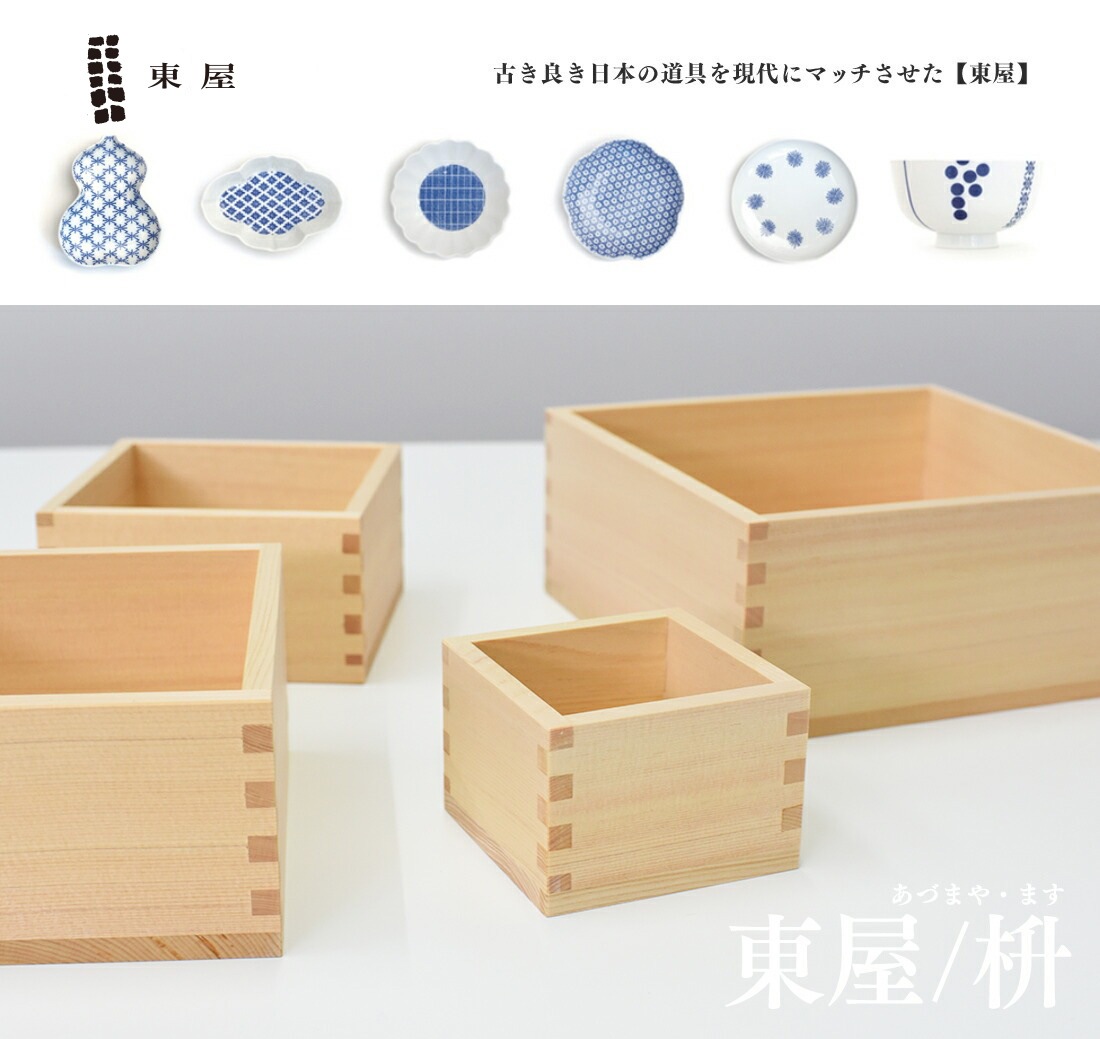 【敏奈都様】一合升100個セット 東屋・あづまや】枡 四ツ組 一合 三合 五合 一升<br>檜