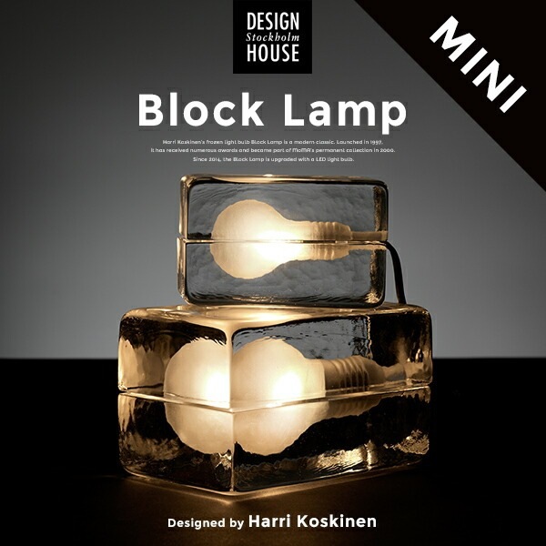 Design House Stockholm/֥å ߥ Block Lamp mini <br>MoMA//饤/饹/̲/ǥϥ ȥåۥ/ƥꥢ饤ȡڥӥ˼бʡۡRCP