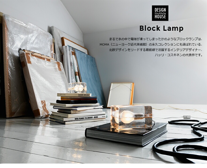 Design House Stockholm/֥å ߥ Block Lamp mini <br>MoMA//饤/饹/̲/ǥϥ ȥåۥ/ƥꥢ饤ȡڥӥ˼бʡۡRCP