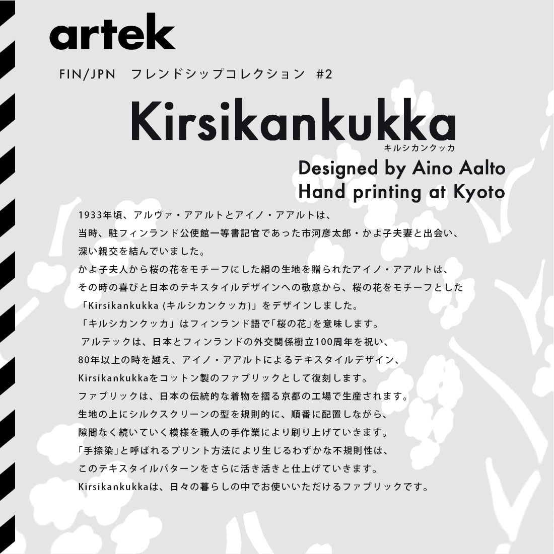 artekkirsikankukka Ϥ Aino Aalto 90cm  90cm ͥӡ<br>ƥå/륷󥯥å<br>դ/ 100%/åȥ/Υ//MADE IN JAPAN/ڥӥ˼бʡۡRCP