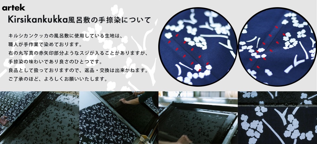 artekkirsikankukka Ϥ Aino Aalto 90cm  90cm ͥӡ<br>ƥå/륷󥯥å<br>դ/ 100%/åȥ/Υ//MADE IN JAPAN/ڥӥ˼бʡۡRCP