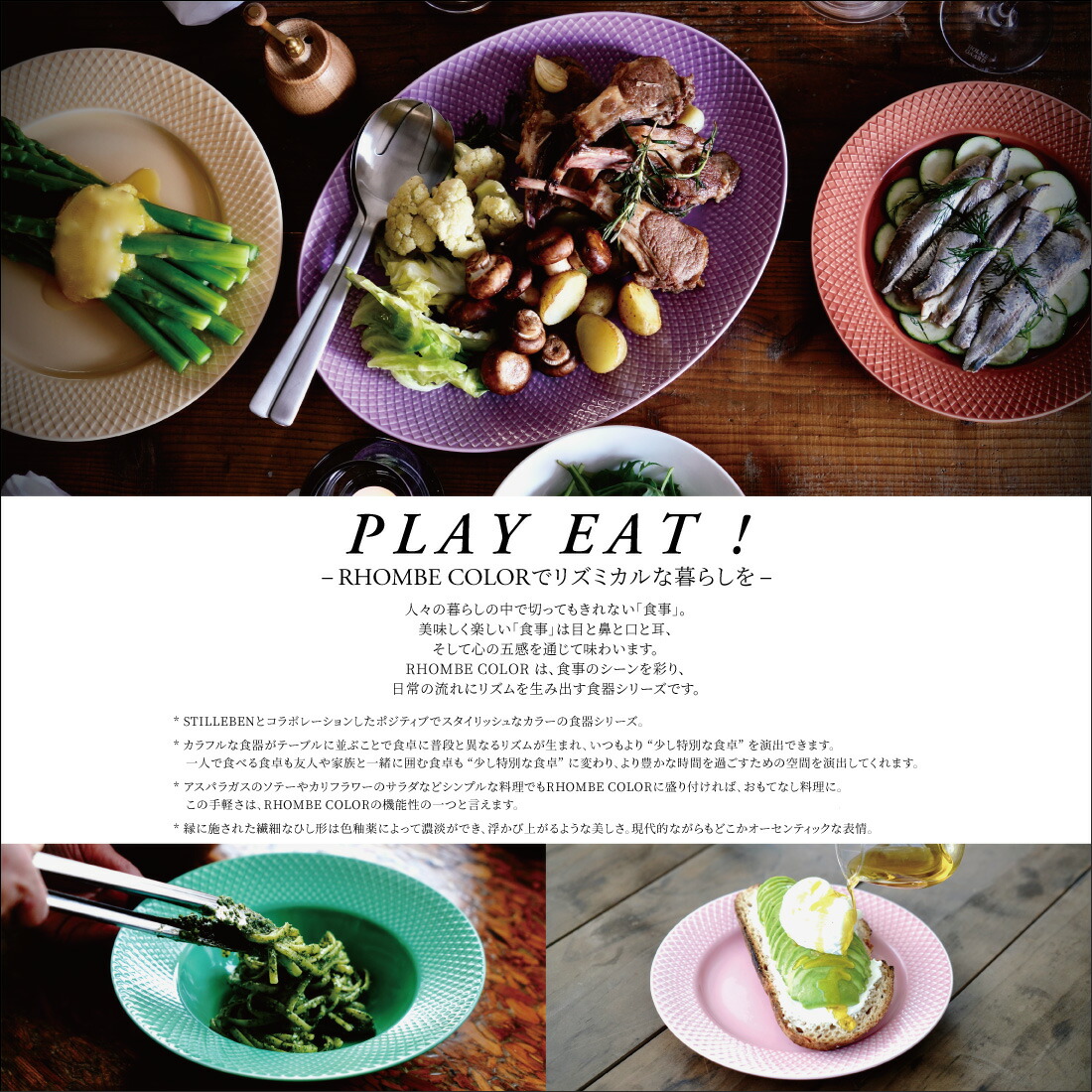 LYNGBY PORCELAIN/リュンビュー・ポーセリン】RHOMBE COLOR PLATE 23cm
