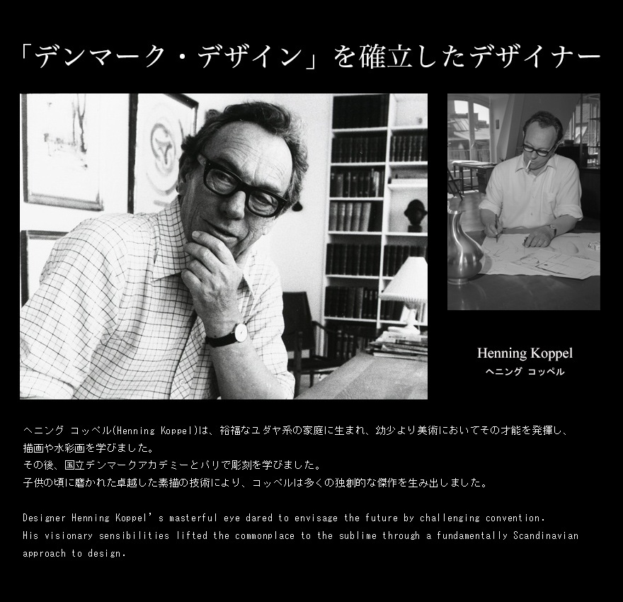 Georg Jensen / 硼 󥻥KOPPEL/åڥ HK 顼९å10cm 3587595<br>֤/å/WATCH/󥸥ʥӥ󡦥ǥ/Henning Koppel/إ˥ åڥ/ƥ쥹ƥ/ʥ<br>ڥӥ˼бʡۡRCP